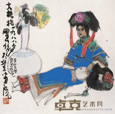 史国良 1988年作 大格格 立轴 67×66cm
